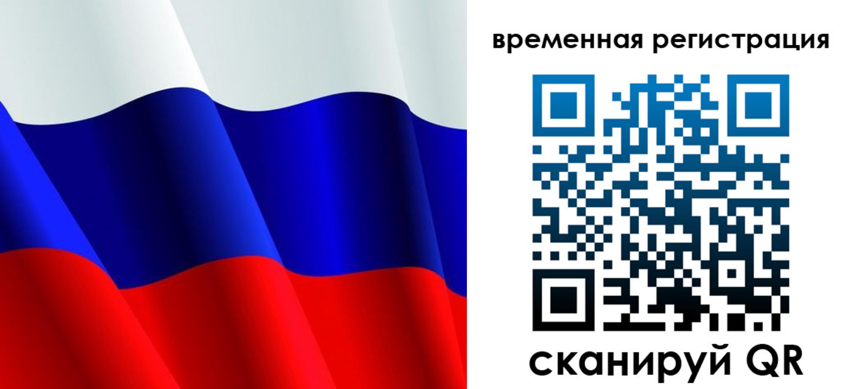 прописка штамп в Якутии