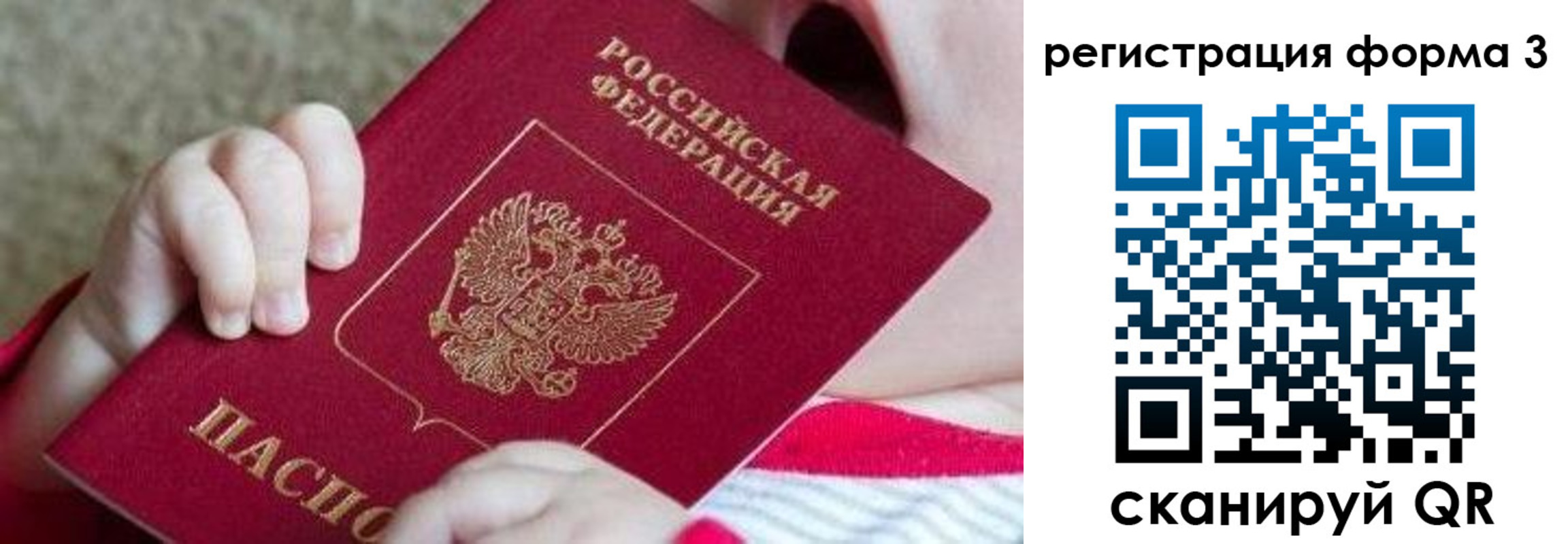 временная регистрация надежно в Якутии