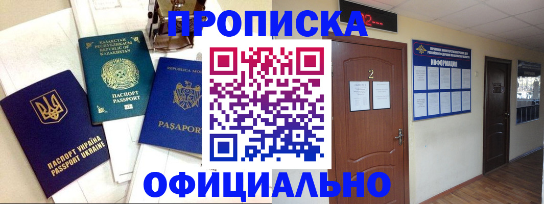 временная регистрация надежно в Якутии