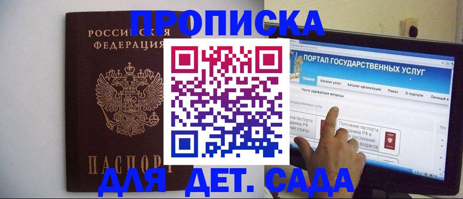 пропишу в квартире в Якутии