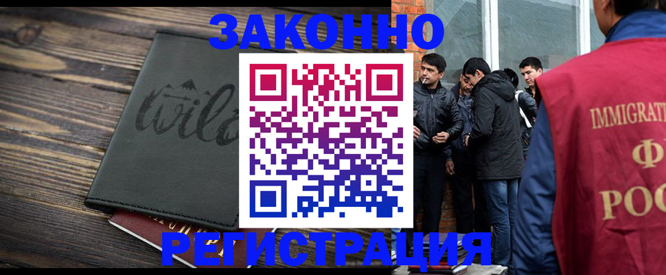 временная регистрация купить в Якутии